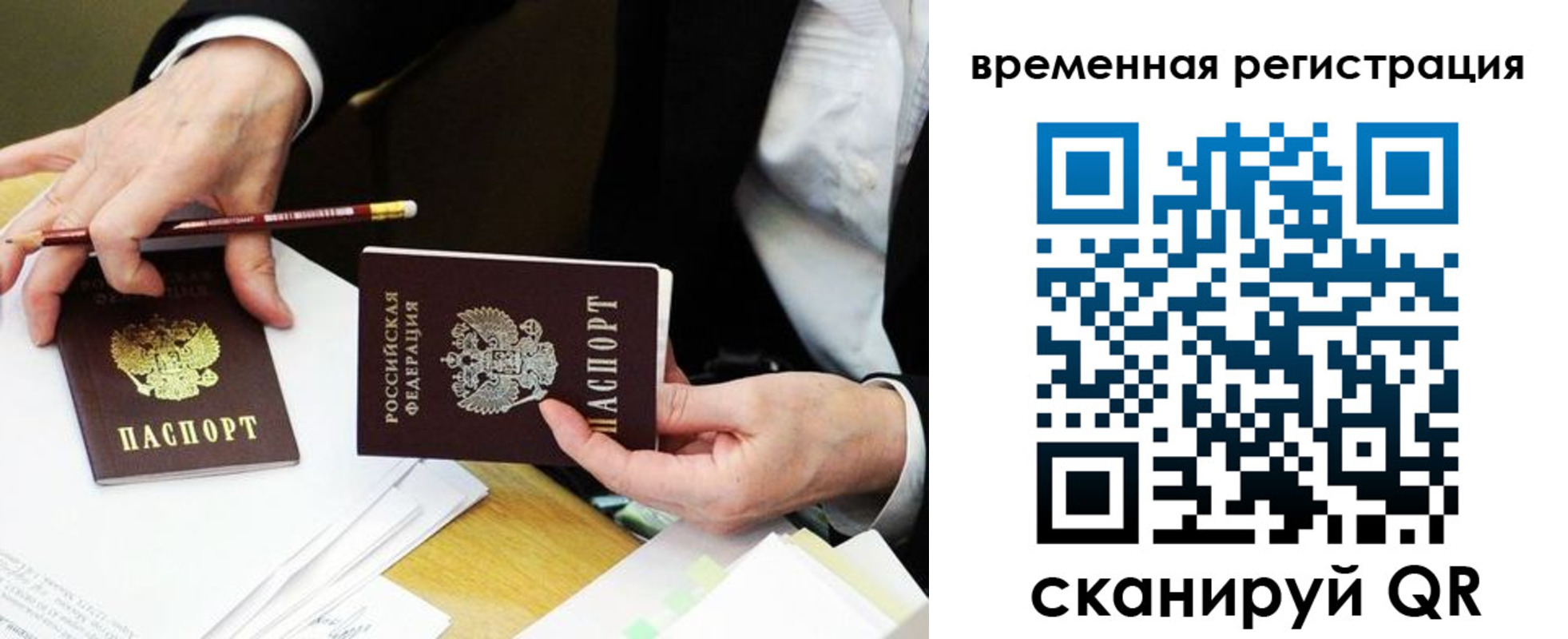 прописка законно в Лузе