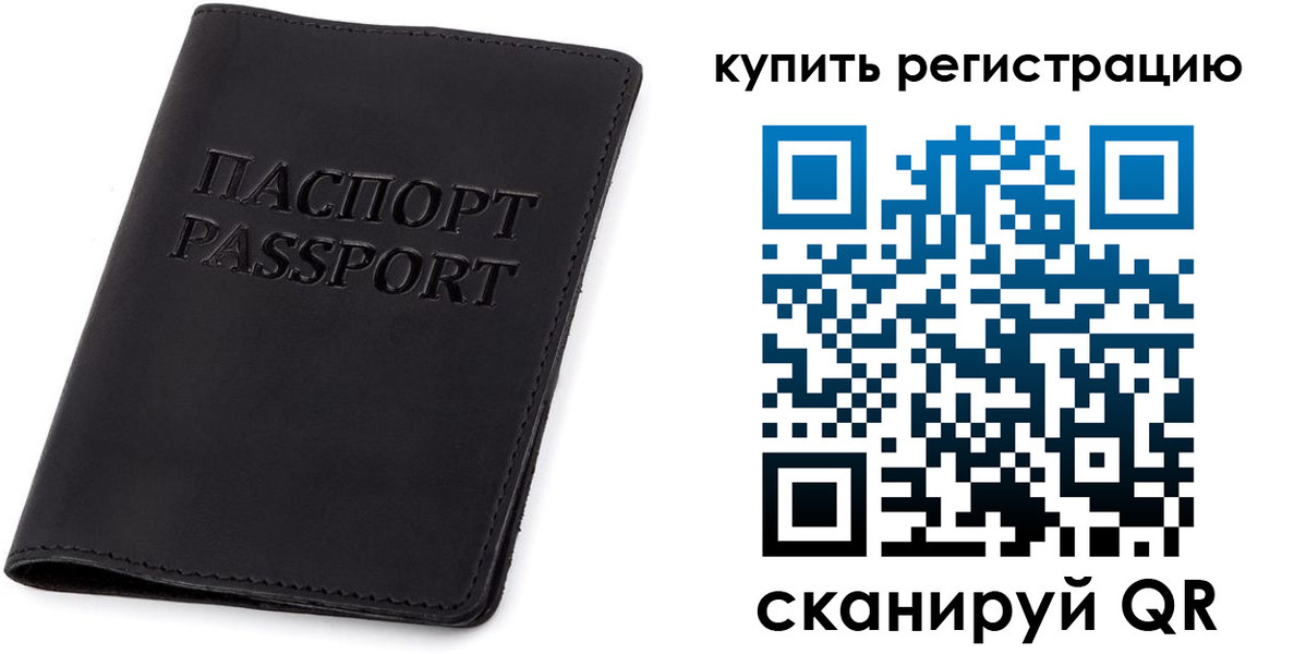 временная регистрация гарантия в Лузе