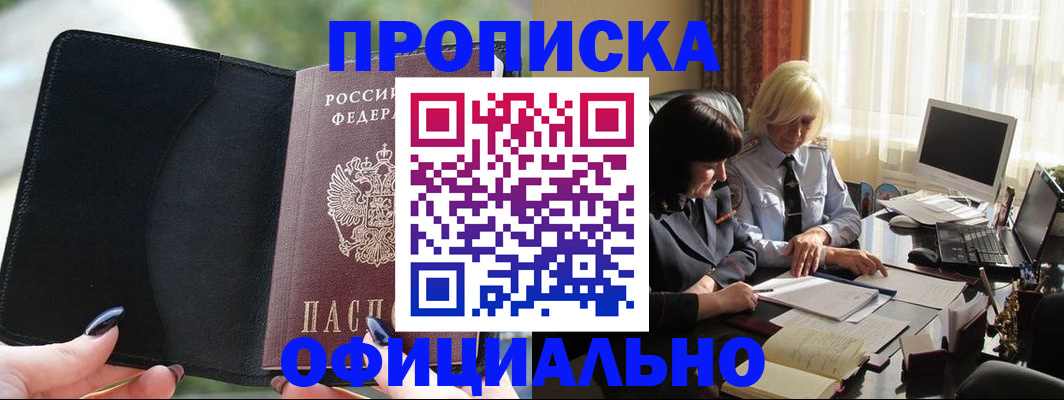 миграционный учет в Лузе