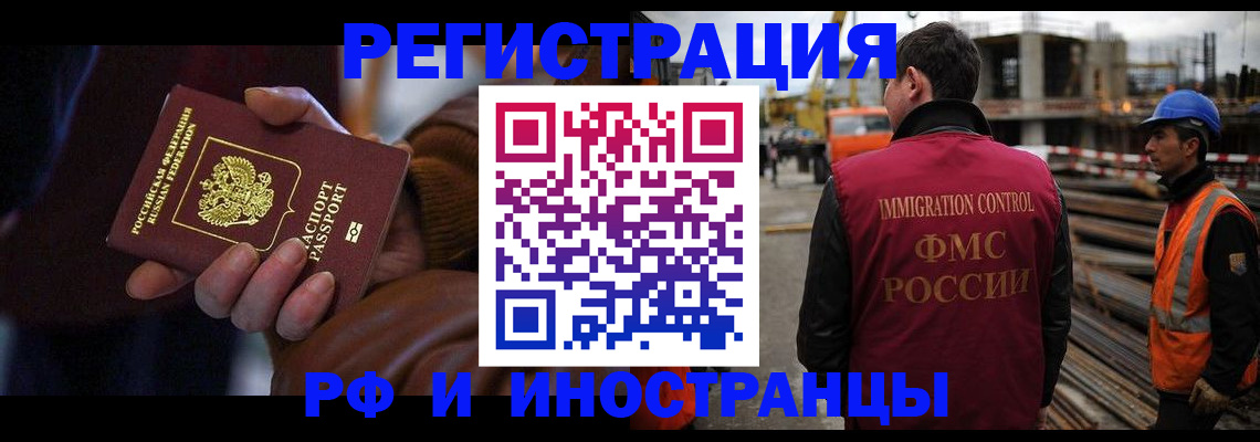 временная регистрация в квартире в Лузе