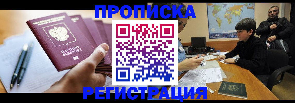 временная регистрация 2025 в Лузе