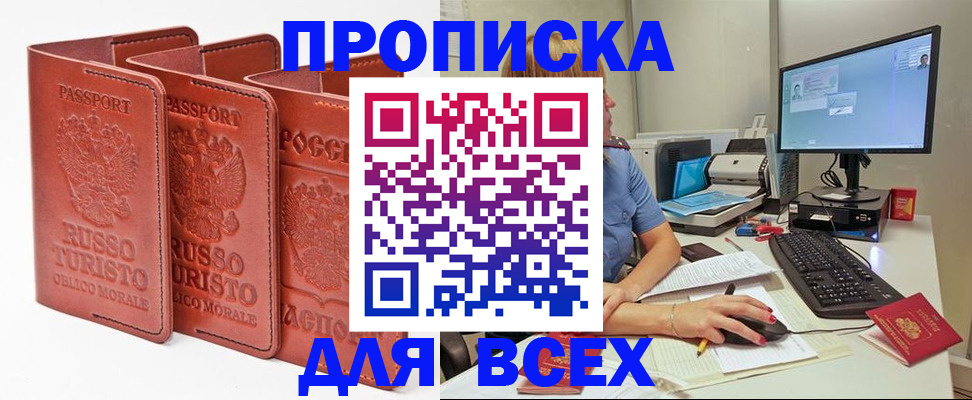 временная регистрация для школы в Лузе