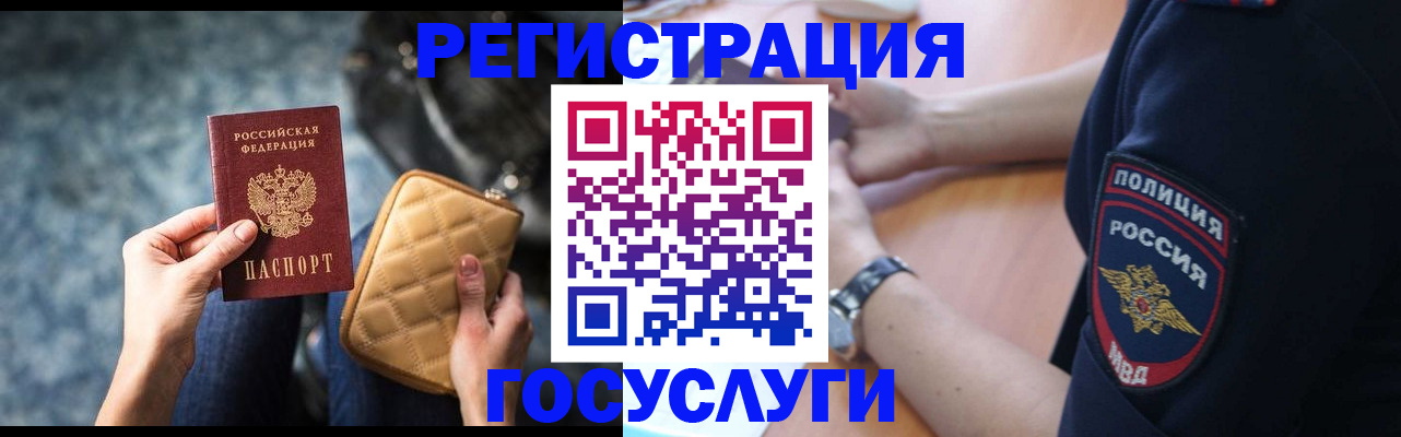прописка ребенка в Лузе