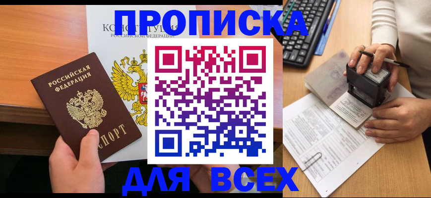прописка от собственника в Лузе
