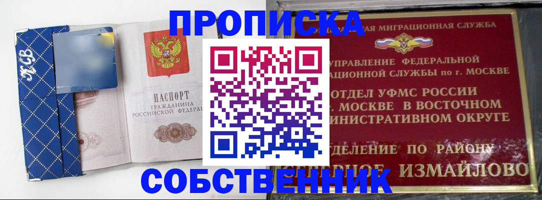 прописка регистрация в Лузе