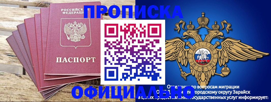 временная регистрация купить в Лузе