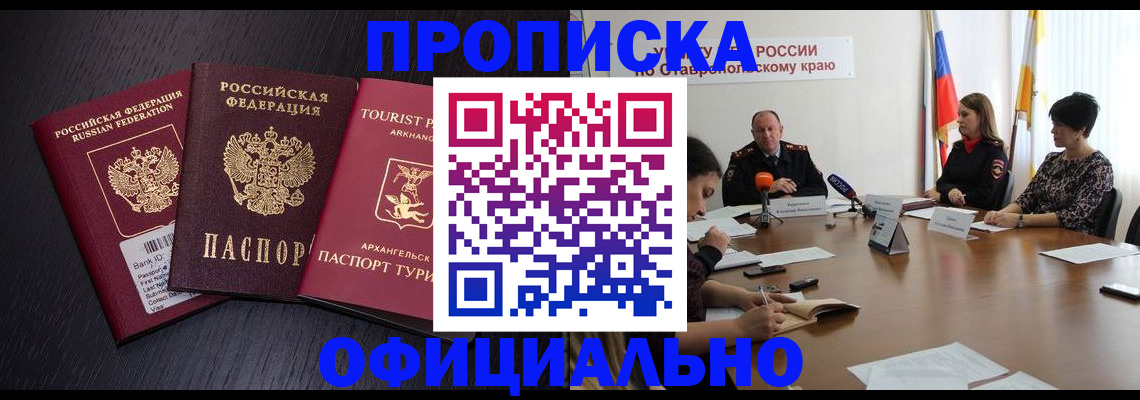 временная регистрация купить в Лузе