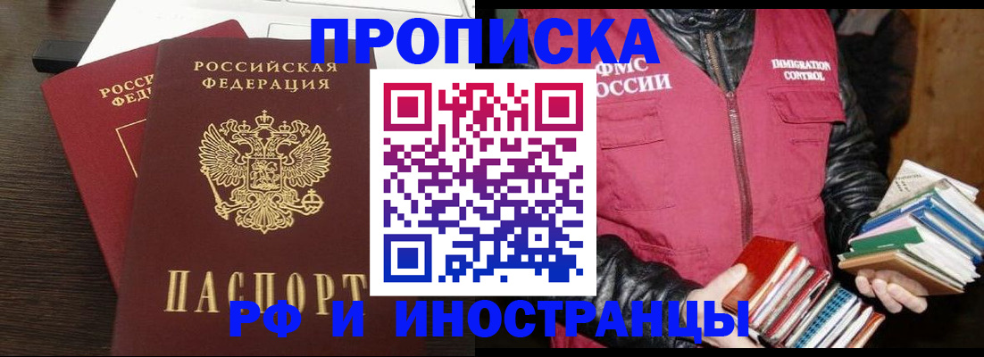 прописка паспорт в Лузе